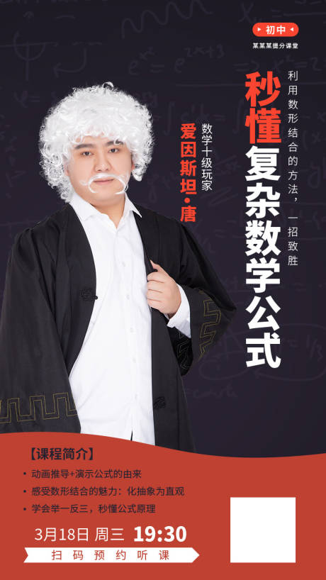 源文件下载【直播课程海报】编号：68530006084072405