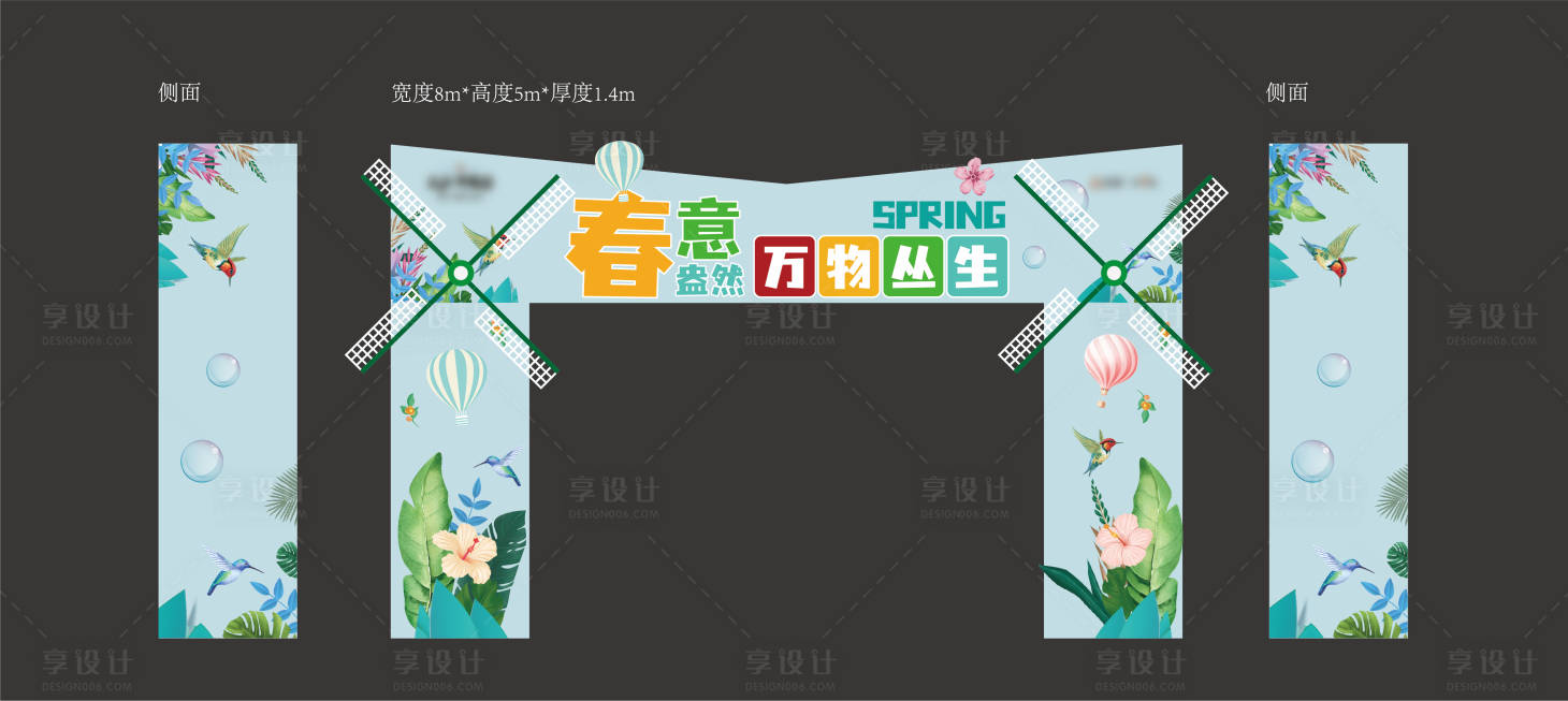 源文件下载【春季异形门头 】编号：59200006024814141