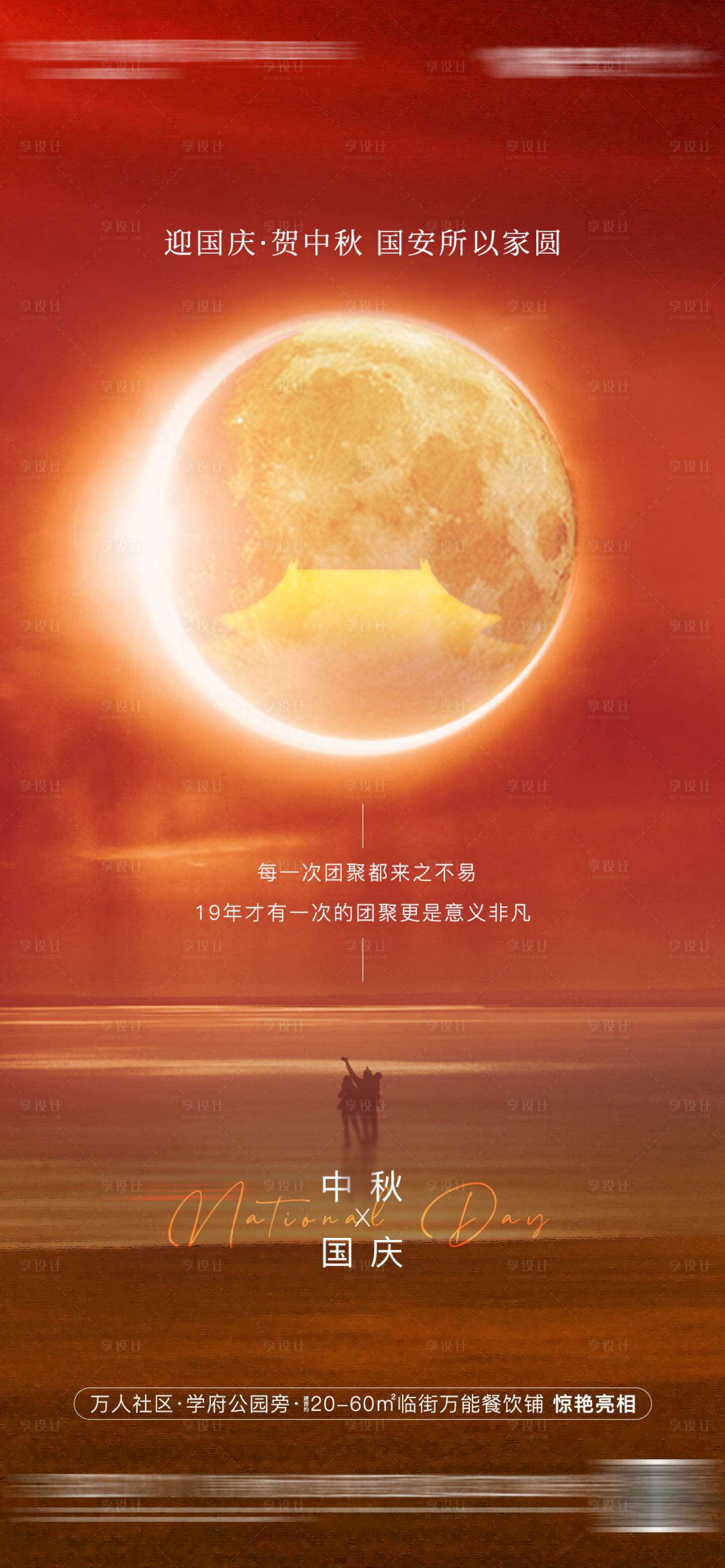 源文件下载【国庆中秋双节】编号：81020006103625497