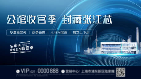 源文件下载【地产收官价值点海报展板】编号：20210815143435962