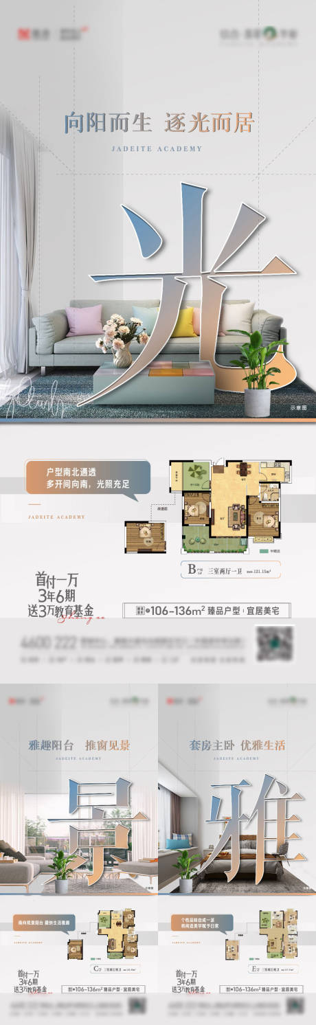 源文件下载【地产户型价值点系列】编号：39570006165609515