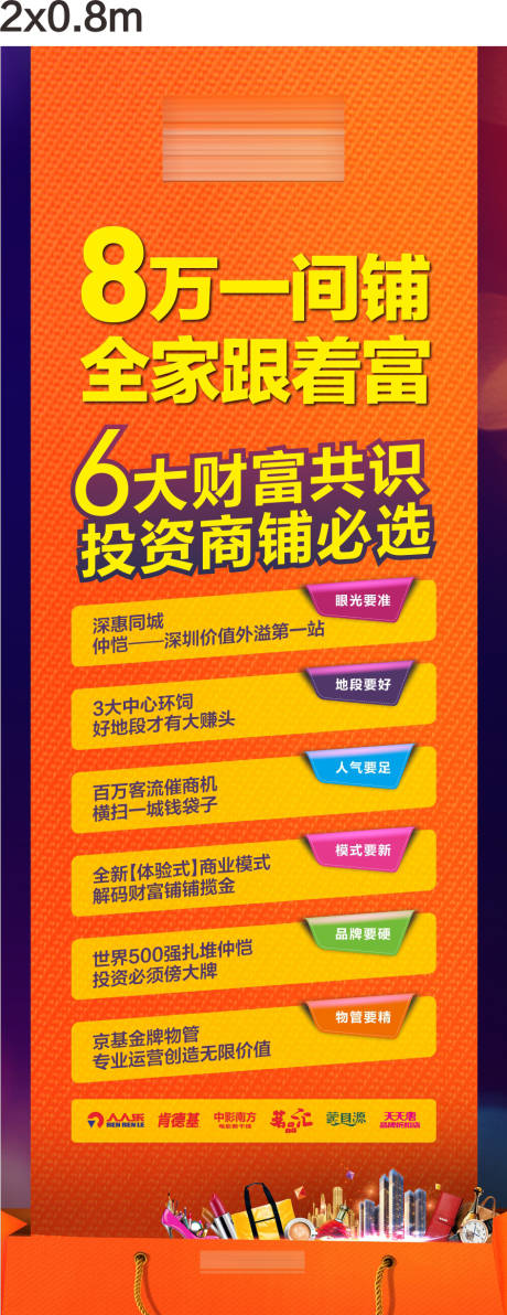 源文件下载【房地产公寓易拉宝】编号：20210821164504822