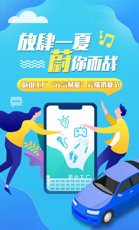 源文件下载【享设计】搜索编号：88680006155525626【夏日活动海报】