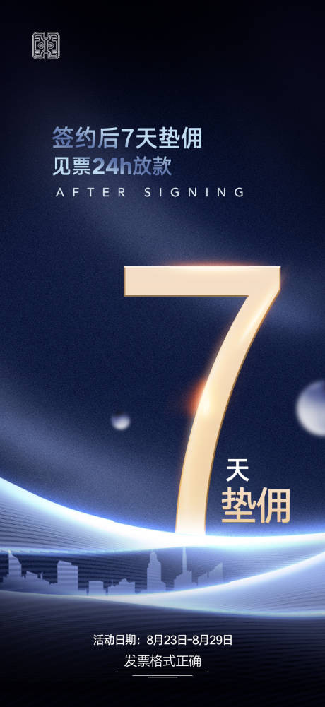 源文件下載【地產(chǎn)數(shù)字簽約海報 】編號：37420006162981974