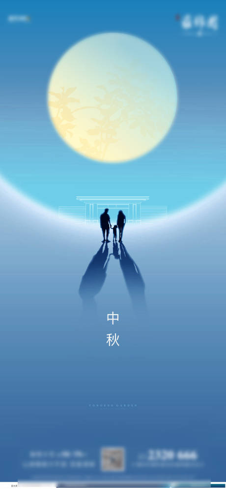 源文件下载【中秋海报】编号：12100005911095268