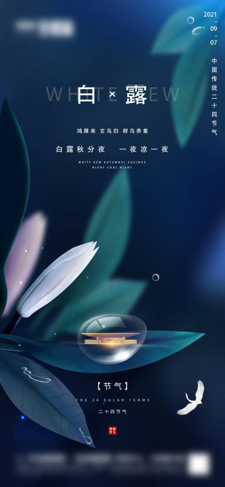 源文件下载【享设计】搜索编号：60120006168697284【地产白露微信】