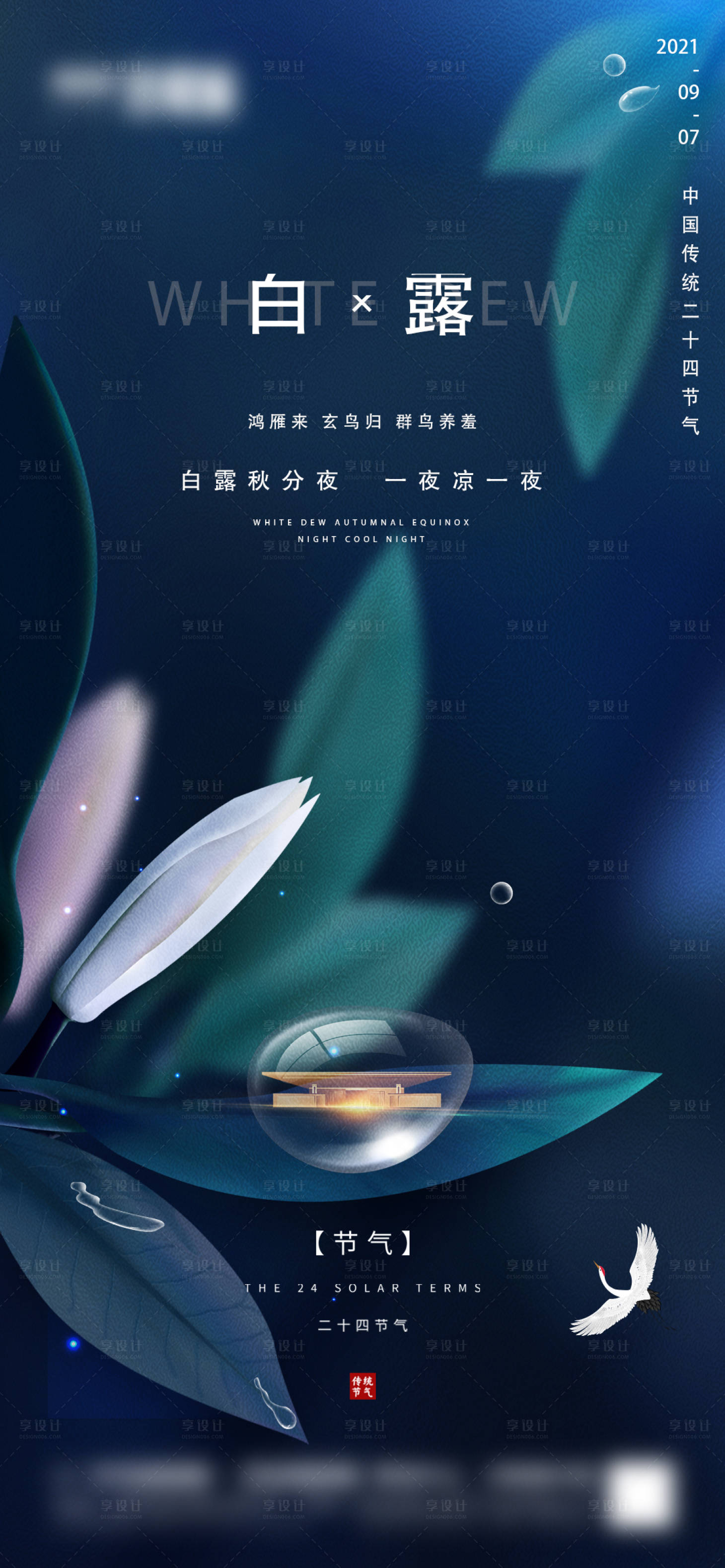 源文件下載【享設計】搜索編號：60120006168697284【地產白露微信】