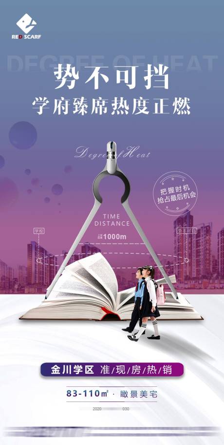 源文件下载【学区配套】编号：62610006280014330