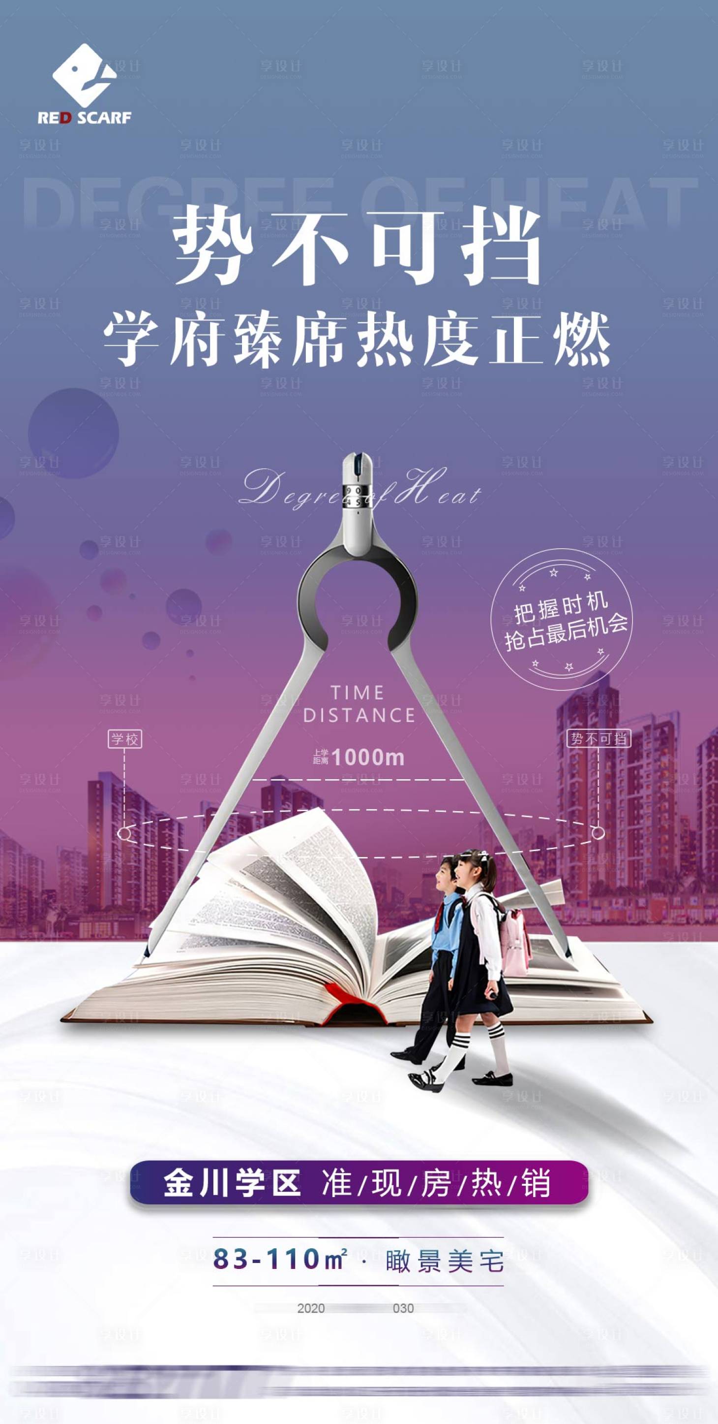 源文件下载【学区配套】编号：62610006280014330