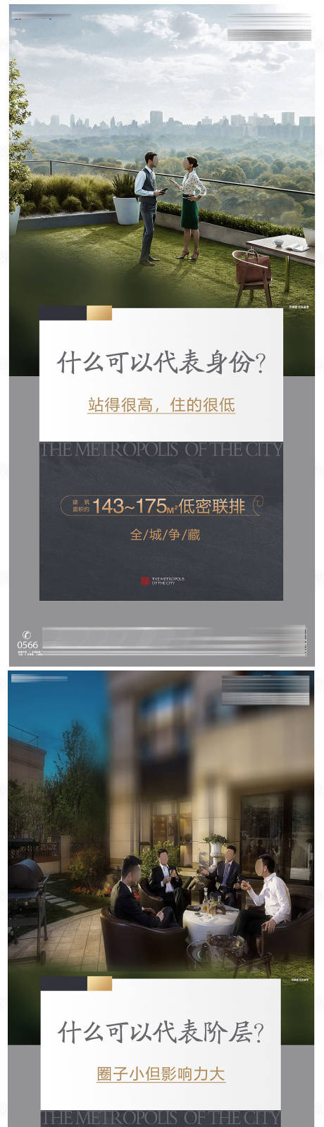 源文件下載【享設計】搜索編號：86460005919891430【房地產圈層價值點系列海報】