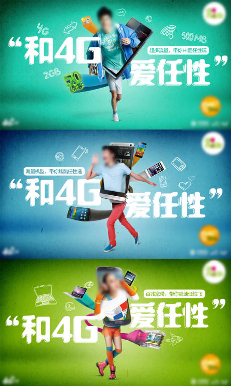源文件下载【青春系列手机活动海报】编号：34800006083311828