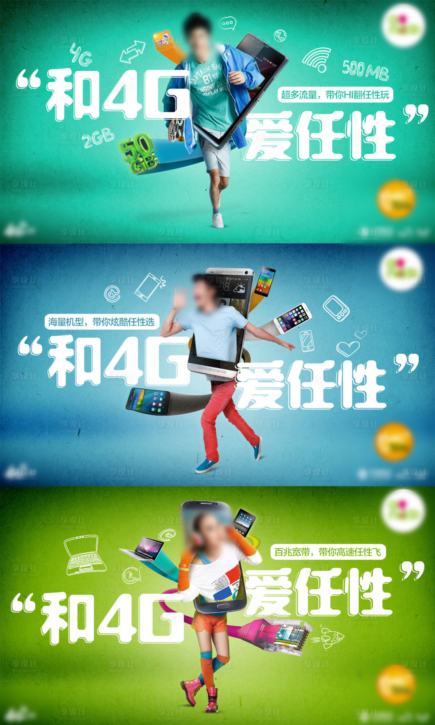 源文件下載【享設(shè)計】搜索編號：34800006083311828【青春系列手機(jī)活動海報】