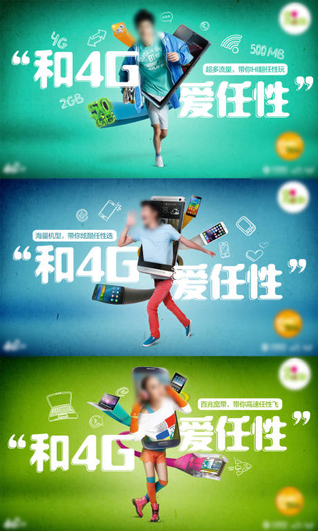 青春系列手机活动海报-源文件【享设计】