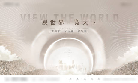 源文件下載【享設計】搜索編號：85000005958441558【房地產海報】