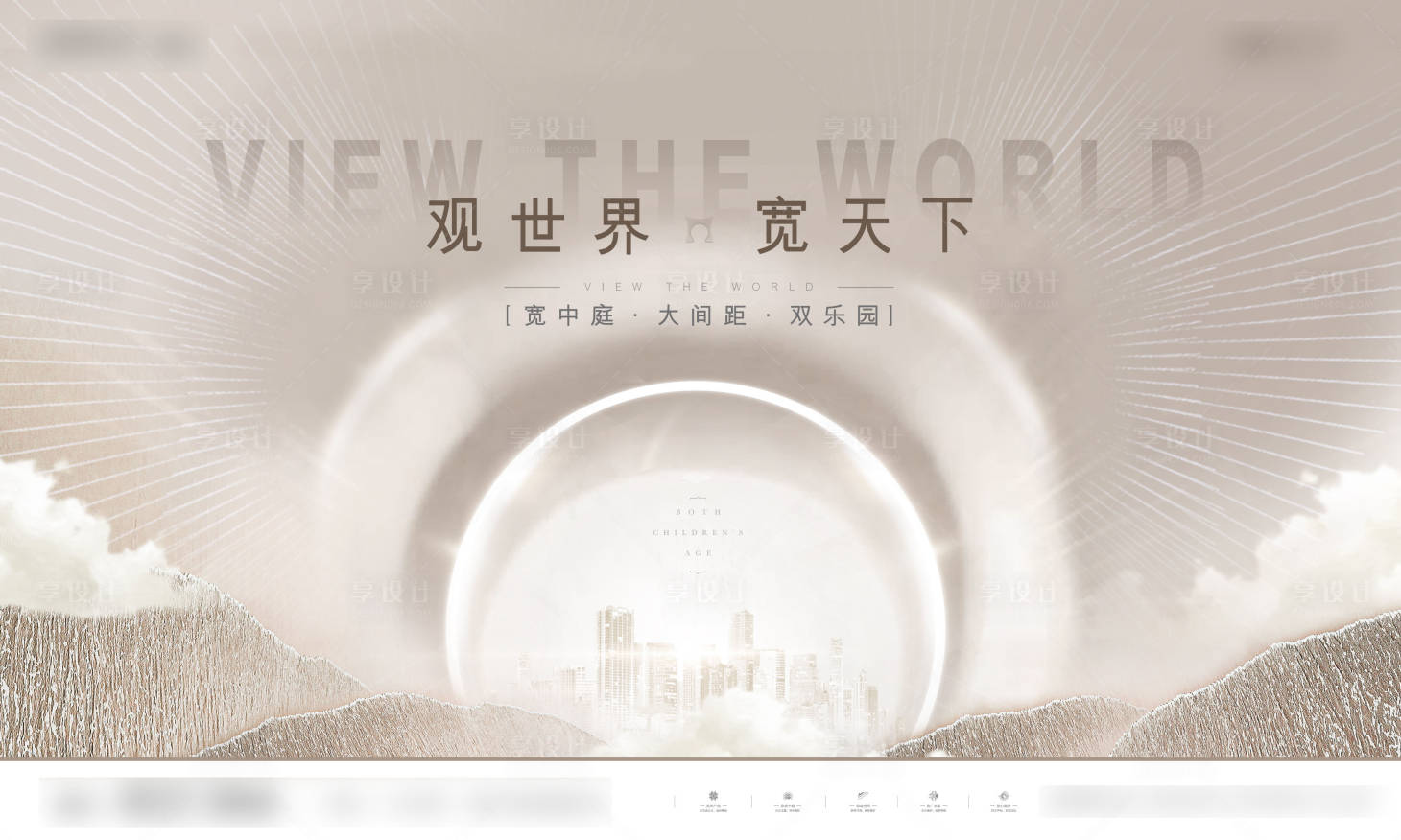 源文件下载【房地产海报】编号：85000005958441558