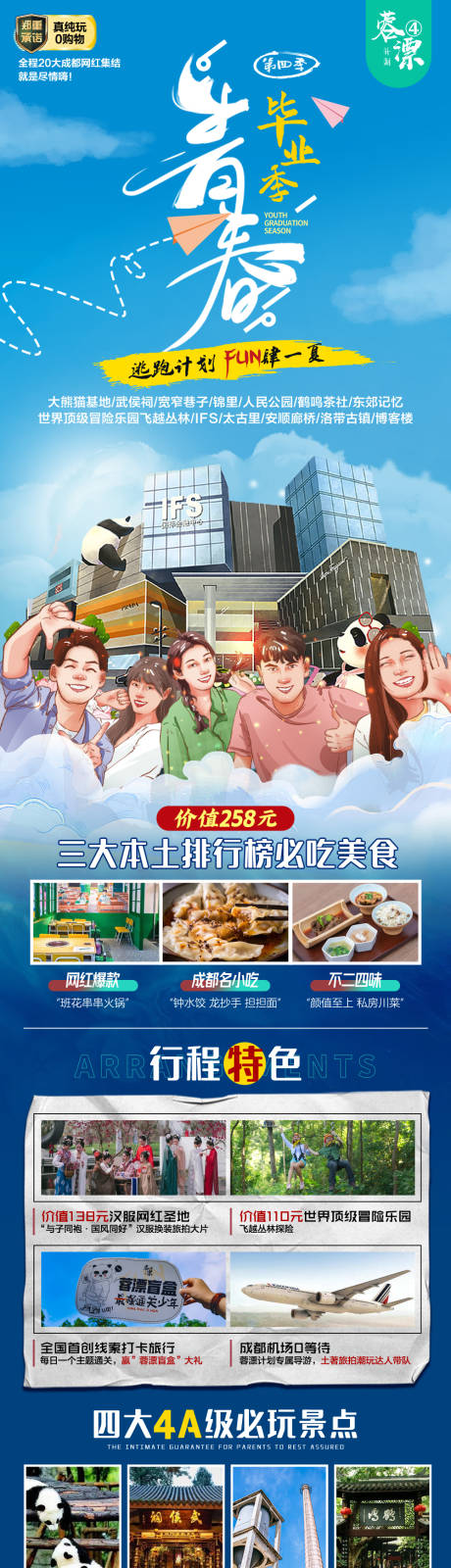 源文件下載【享設(shè)計】搜索編號：23920005857628553【青春畢業(yè)季】