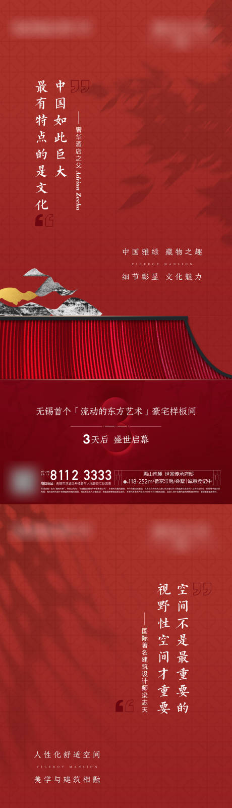 源文件下载【享设计】搜索编号：31890006022519800【房地产示范区开放刷屏】