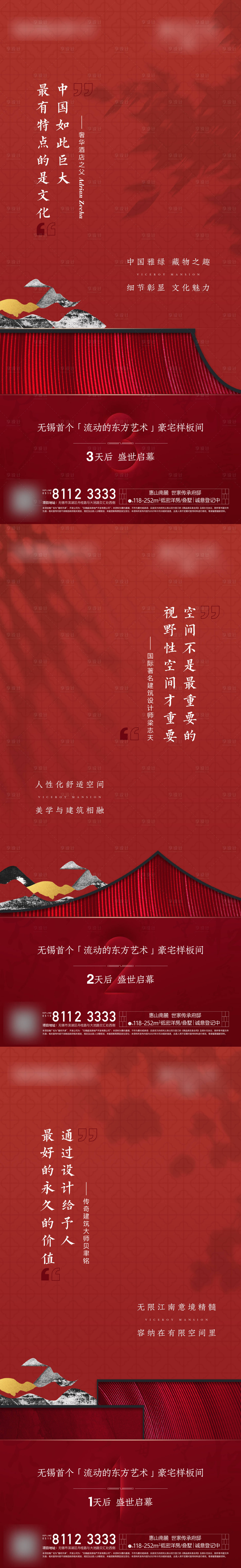 源文件下載【享設計】搜索編號：31890006022519800【房地產示范區開放刷屏】