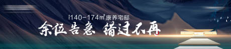 源文件下载【地产收官海报】编号：38640006078728940