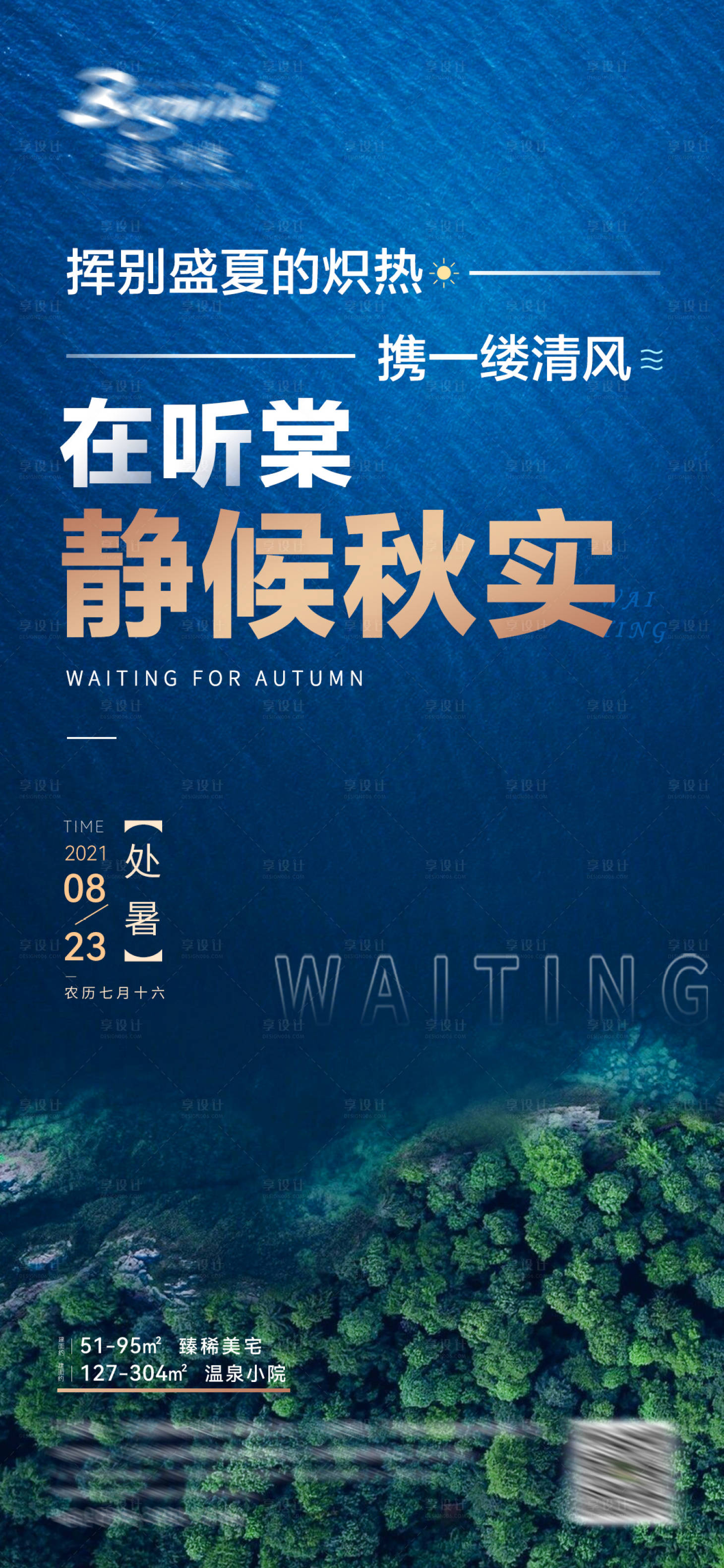源文件下载【地产节气】编号：15320006229498853