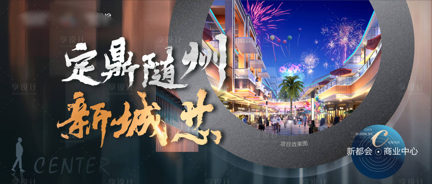 源文件下载【城市中心】编号：56480006215813490