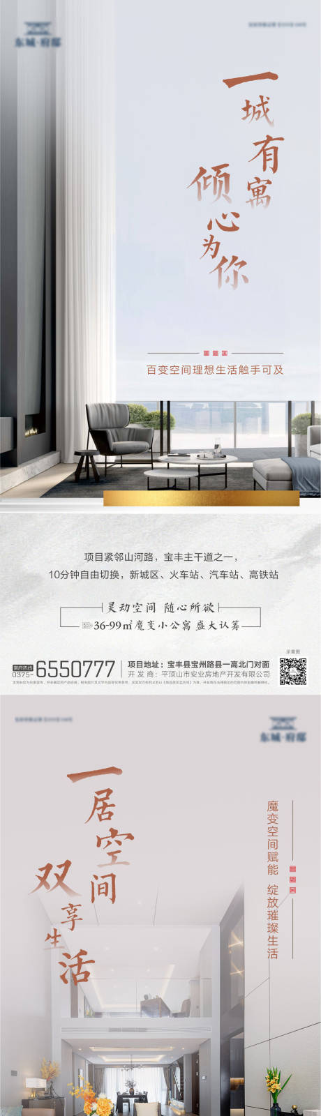 源文件下载【地产配套价值点系列海报 】编号：87580006008762725