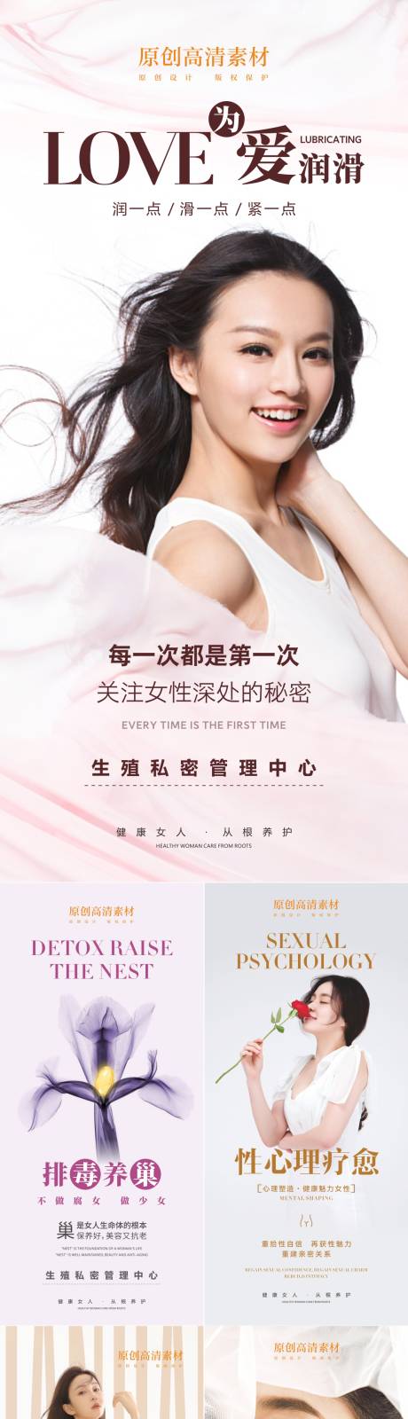 源文件下载【私密整形单图】编号：68020006237134748