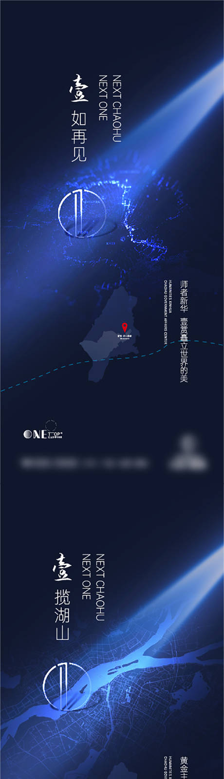 源文件下载【享设计】搜索编号：96170006253687163【地产入市面世系列海报】