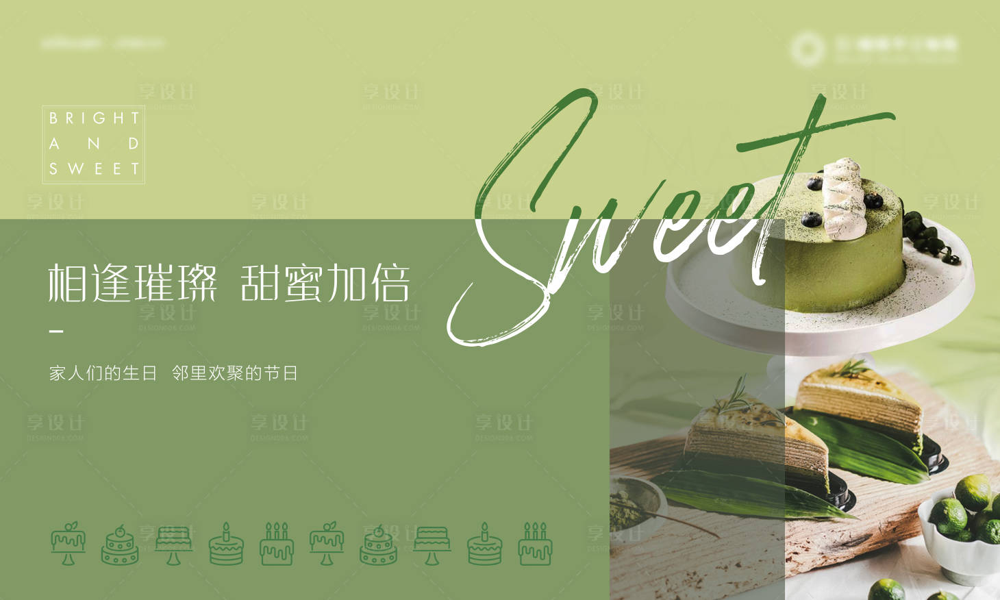 源文件下載【享設計】搜索編號：63530006060896097【生日宴背景板】