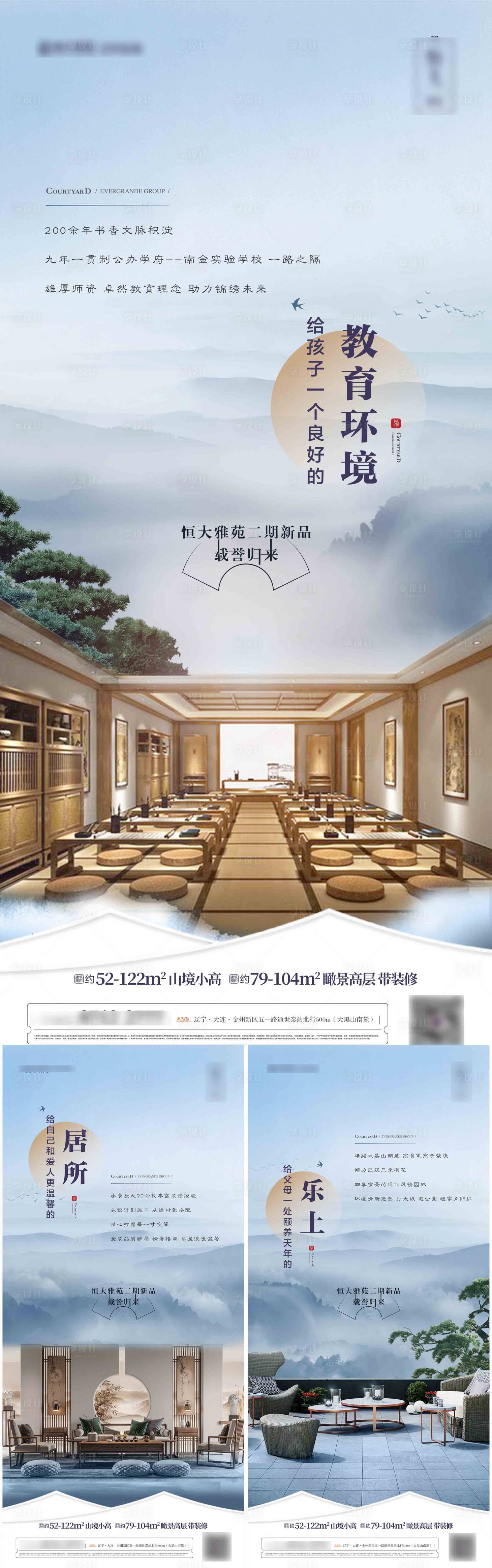 源文件下载【享设计】搜索编号：29950006105392670【新中式地产系列价值点系列海报】