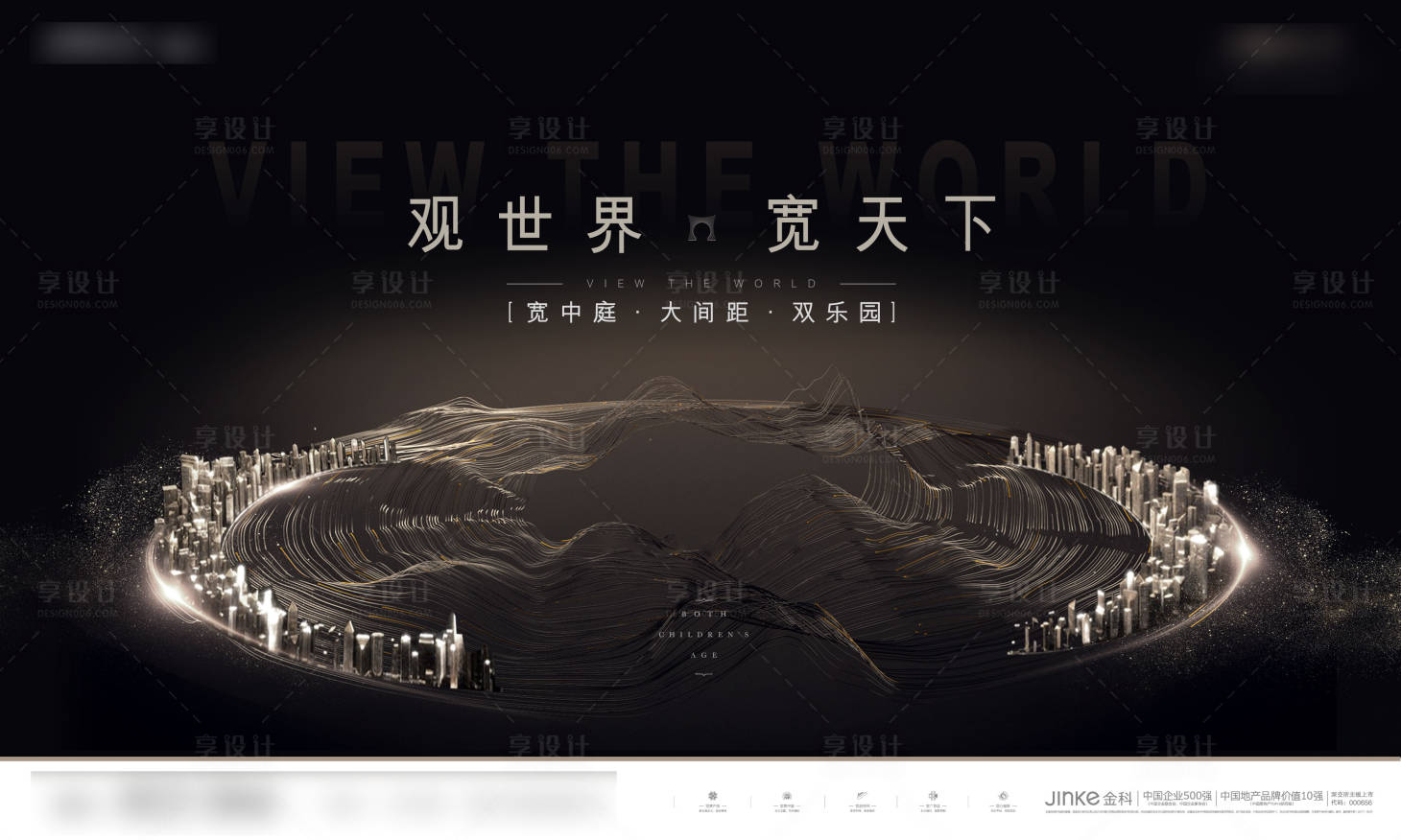 源文件下載【享設計】搜索編號：70200005958499415【房地產背景板】