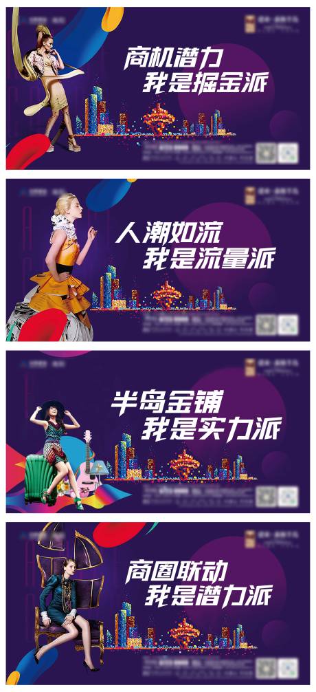 源文件下載【享設計】搜索編號：36570005847838866【地產海報商業價值點商業】