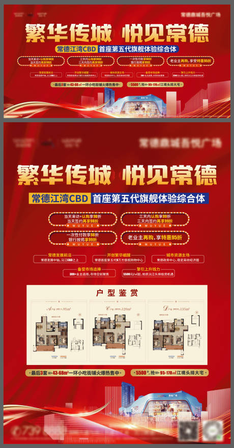 源文件下载【商业活动海报展板】编号：36180006255013114