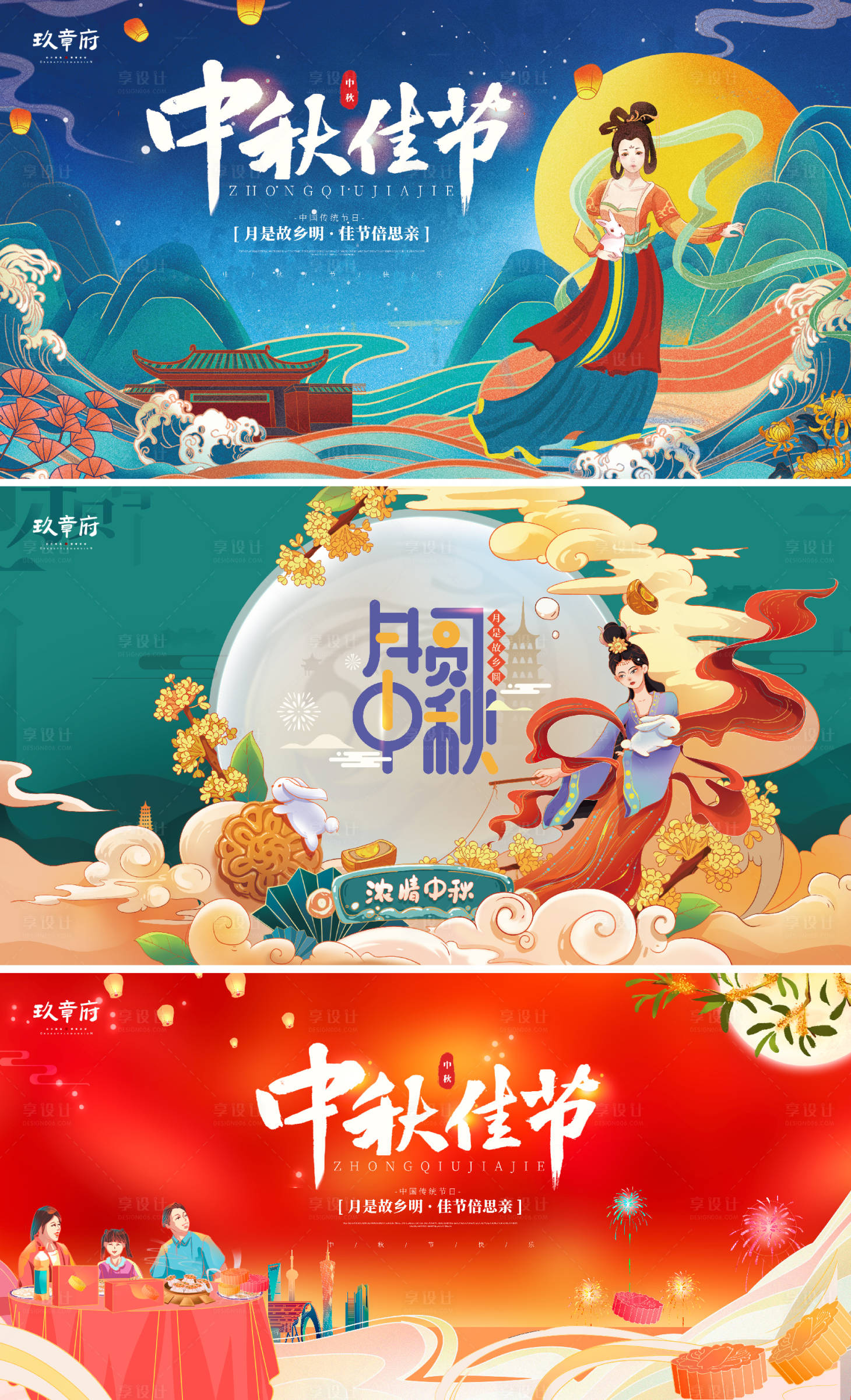 源文件下載【享設計】搜索編號：22540006265104134【中秋節(jié)國潮插畫活動展板】