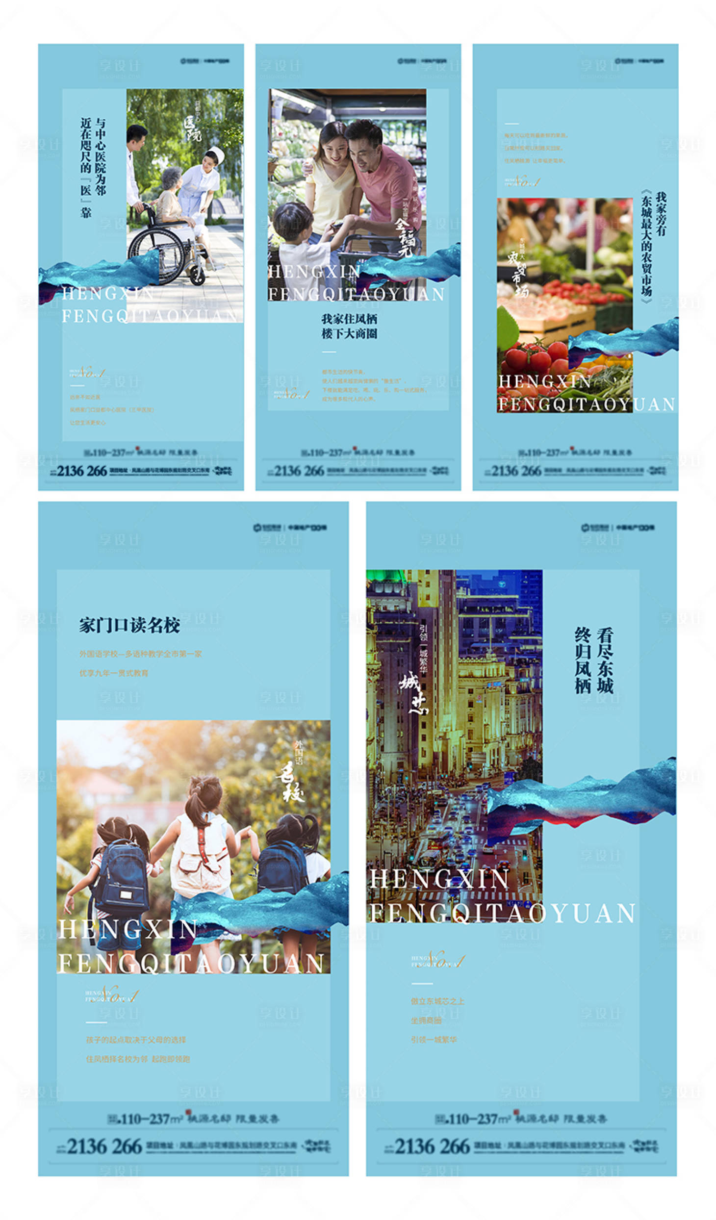 源文件下载【享设计】搜索编号：28380006165286115【中式房地产价值点配套刷屏朋友圈】