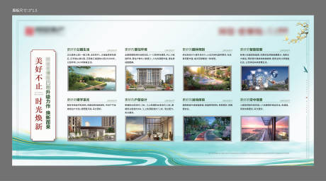 源文件下载【地产展板】编号：37750006090816981