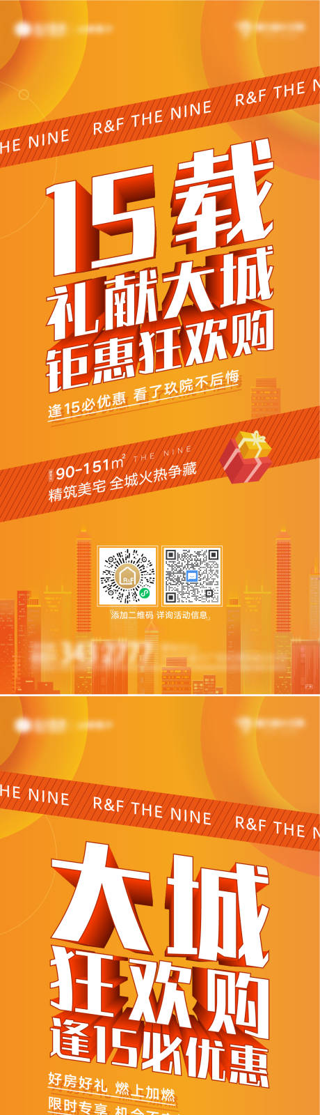 源文件下载【地产创意】编号：86490006008844302