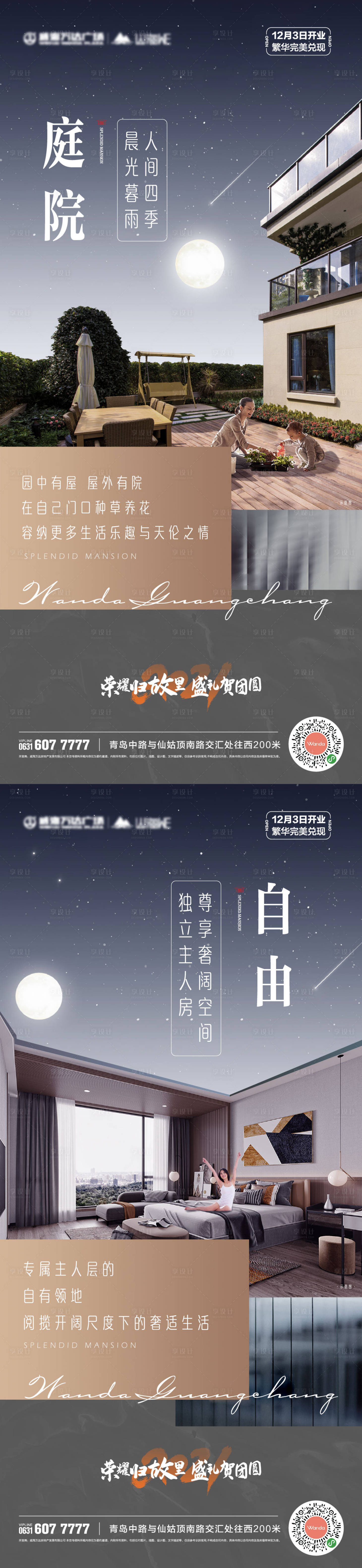 源文件下載【享設(shè)計(jì)】搜索編號：52390005927223459【戶型價(jià)值】