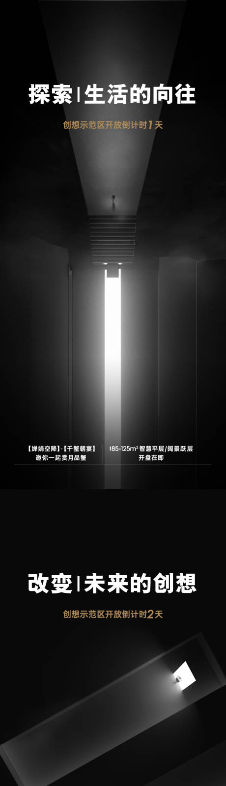 源文件下载【探索质感倒计时海报】编号：20210818173834671