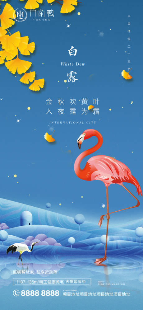 源文件下載【白露  】編號：47600006187025115