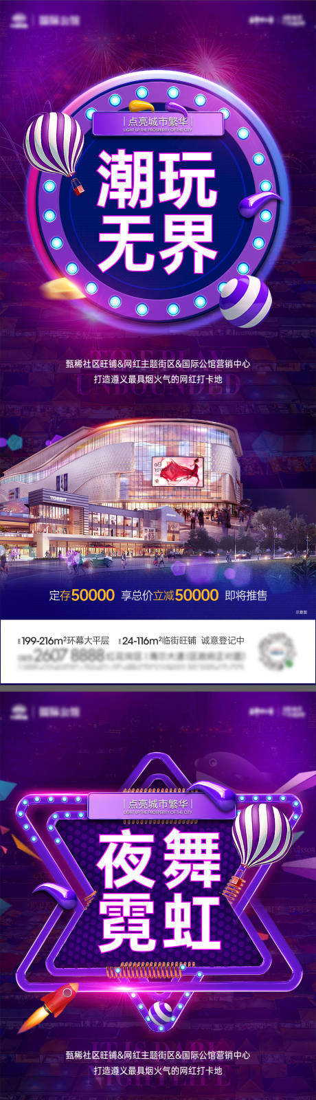 源文件下载【网红街】编号：20210817111734894