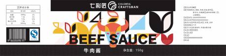 源文件下载【牛肉酱瓶贴】编号：40930006139219484