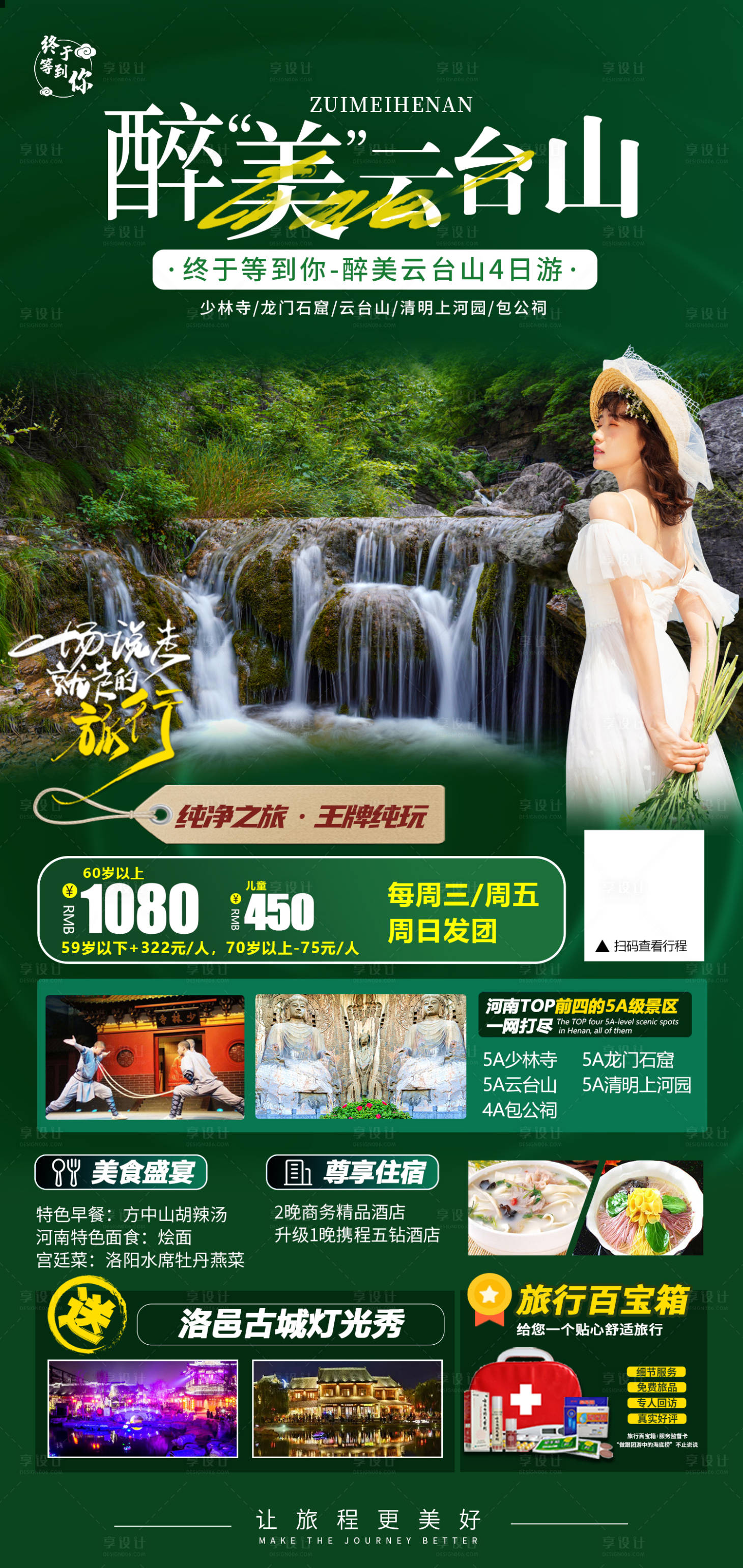 源文件下载【享设计】搜索编号：79940006050374482【醉美云台】