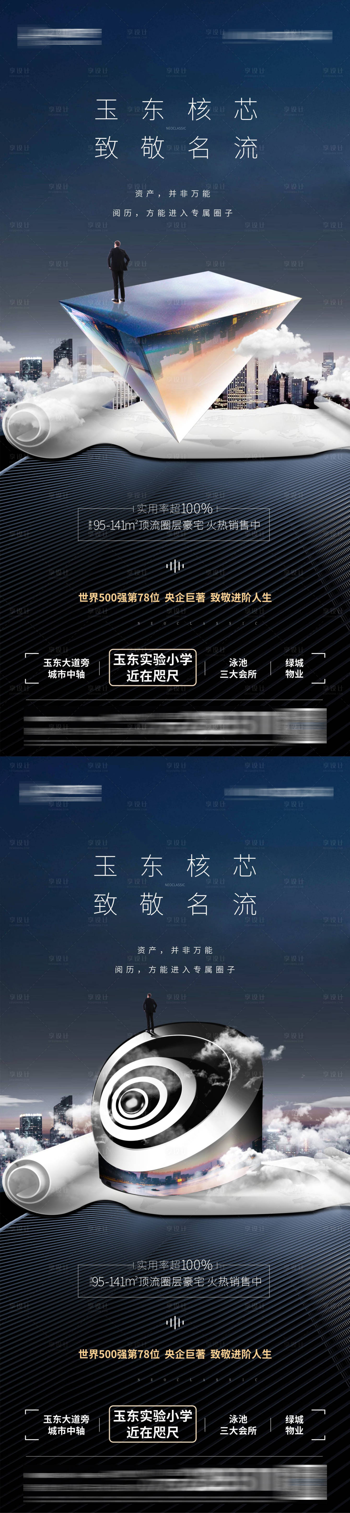源文件下载【享设计】搜索编号：76800005845779624【提案】