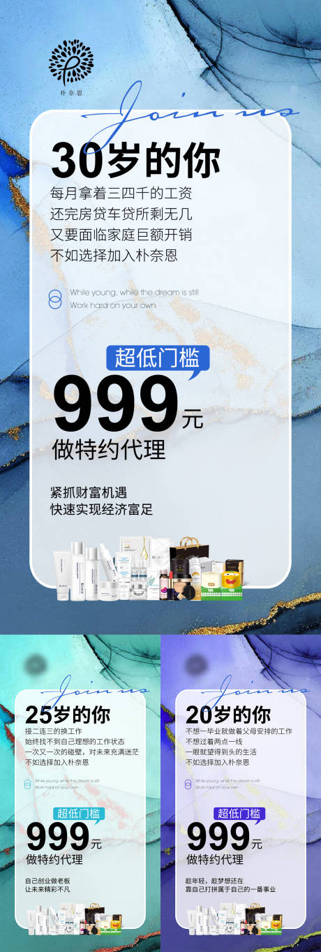 源文件下載【招商創(chuàng)業(yè)海報(bào)系列】編號(hào)：64840006042428639