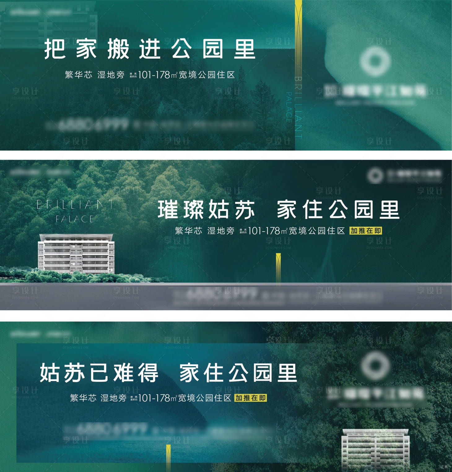 源文件下载【享设计】搜索编号：69890006022333133【森氧园林地产户外】