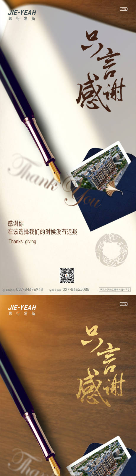 源文件下載【教師節簡約典雅海報】編號：73350006135191187