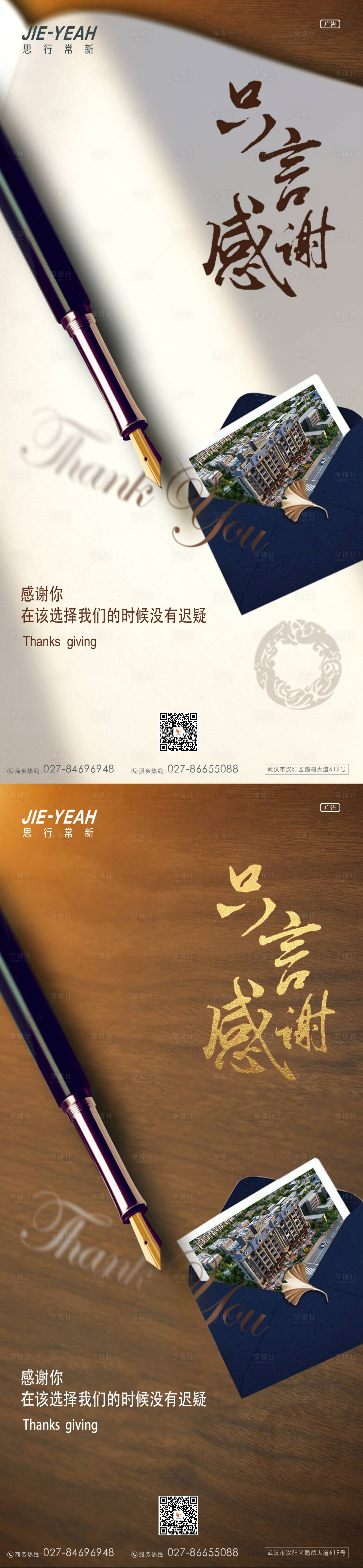 源文件下載【教師節(jié)簡約典雅海報】編號：73350006135191187