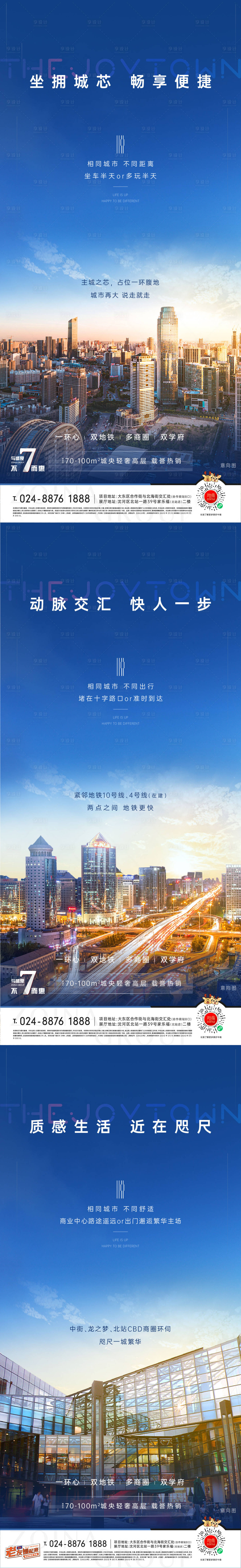 源文件下载【享设计】搜索编号：63510006030197271【房地产价值点海报】