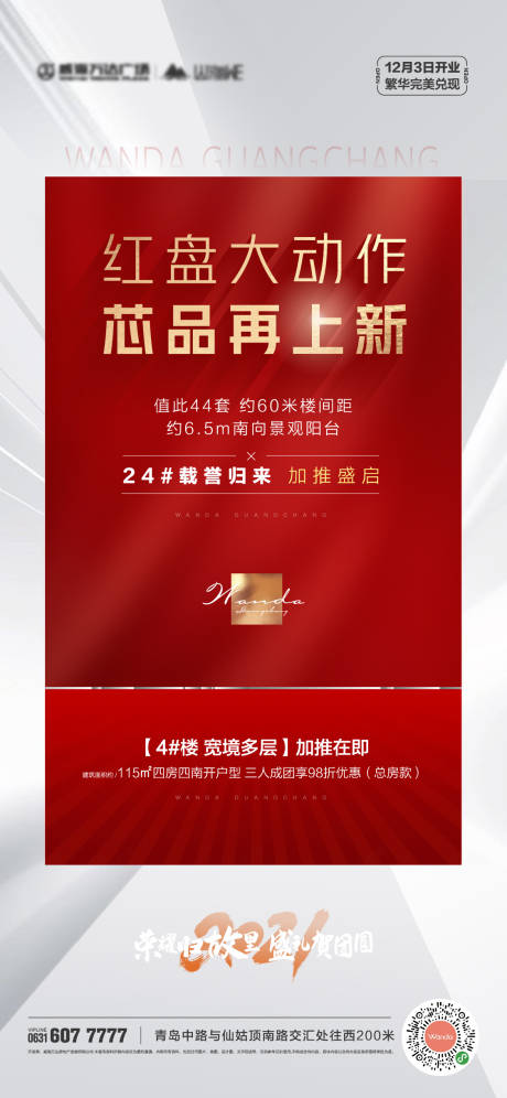 源文件下载【红盘加推】编号：63260005927214338